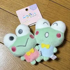 Sanrio けろけろけろっぴ ニコぬい じしゃくでくっつく キーホルダー