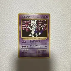 ミュウツー ○ 拡張シート第3弾(緑版) 旧裏 - メルカリ