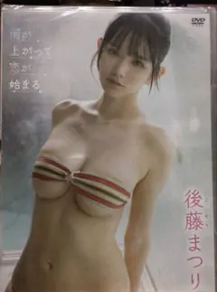 後藤まつり/雨が上がって恋が始まるのサムネイル