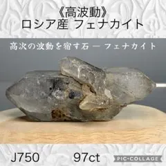 2025年最新】フェナカイトの人気アイテム - メルカリ