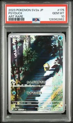 2026年最新】コダック AR SV2a 175/165 PSA10の人気アイテム - メルカリ