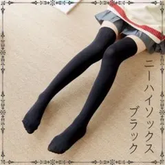 ニーハイ タイツ