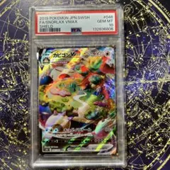 2025年最新】カビゴンvmaxの人気アイテム - メルカリ