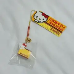 サンリオ ハローキティ ストラップ 根付け 長崎 カステラ ご当地