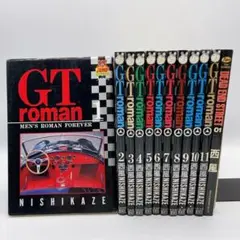 GT roman 全11巻 ＆ DEAD END STREET セット