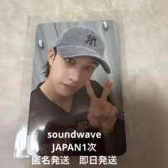 StrayKids バンチャン　SOUNDWAVE　KARMAサウェ　1次