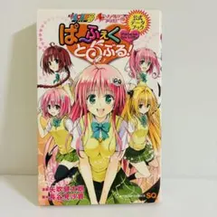 2026年最新】ToLOVEるダークネス 初版の人気アイテム - メルカリ
