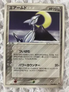 ポケモンカード エアームド DDL-Z4J-W7B