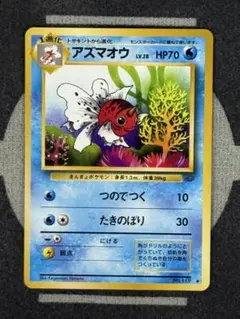 【10点2500円引き】アズマオウ