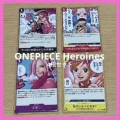 ONEPIECE ワンピースカード Heroines 4枚セット