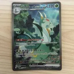 2025年最新】ジャローダ SRの人気アイテム - メルカリ