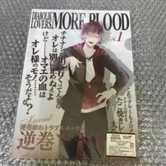 ディアラバ アニくじ クリアファイル アヤト/カナト