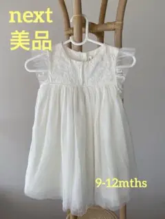 美品⭐︎next baby フリル付きワンピース