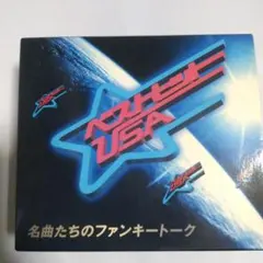 CD5枚セット ベストヒット USA 名曲たちのファンキートーク