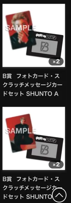 BE:FIRSTオンラインくじ B賞 シュントまとめ売り