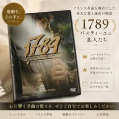 2026年最新】1789 dvd 神田沙也加の人気アイテム - メルカリ