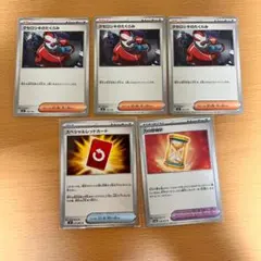 【5枚セット】クセロシキのたくらみ スペシャルレッドカード 力の砂時計