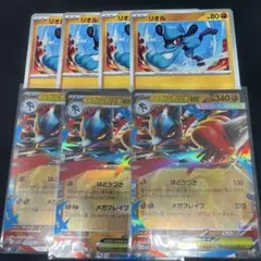 メガルカリオex 進化ライン　計7枚 ポケモンカードゲーム