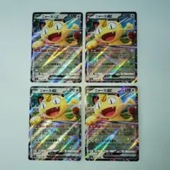 ムニキスゼロ　ニャースex RR 4枚セット