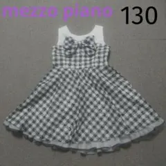 メゾピアノ ワンピース 130 ノースリーブ チェック 裾チュールレース 白 黒