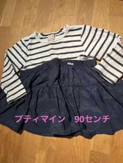 プティマイン　90センチ　切り替えトップス