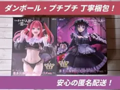 【未開封2種セット】着せ恋 喜多川海夢 フィギュア リズ＆黒江雫