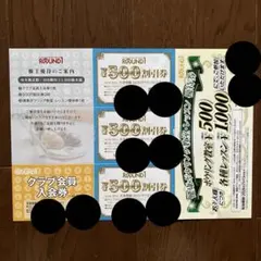 ROUND1 株主優待券 匿名発送