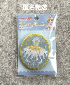 カードキャプターさくら　刺繍ブローチ　刺繍バッジ　1点　未使用
