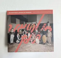 SEVENTEEN ひとりじゃない Heng:garae CDセット