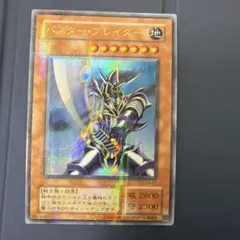 良品】遊戯王 2期 バスターブレイダー CA-51 ウルトラパラレルレア
