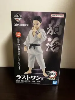 【新品】一番くじ 鬼滅の刃 雷の兄弟 ラストワン賞狛治＋下位賞（他タイトル含む）