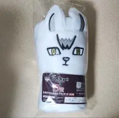 一番くじ ハイキュー 最強の挑戦者　D賞 キタキツネふわふわブランケット