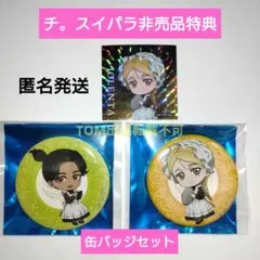 ビバレン 缶バッジ アクリルキーホルダー まとめ売り スイパラ 2025年最新】スイパラ限定グッズの人気アイテム - メルカリ