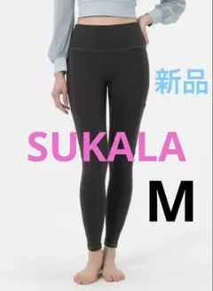 SUKALA ベーシックリブトレンカレギンス Lサイズ☆ - メルカリ