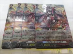ドラグリッター シュウラ 4枚セット ヴァンガード
