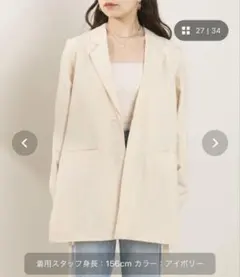 袖取り外しサイドベルトテーラードジャケット