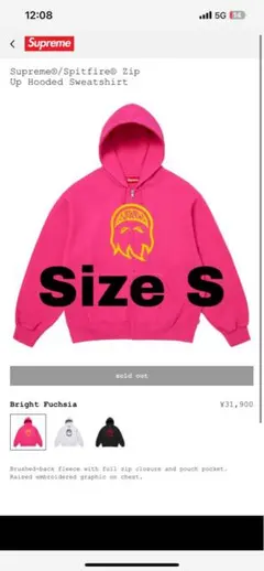 Supreme Spitfire Zip Up Hooded Sweat - メルカリ