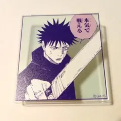 呪術廻戦展　アクリルバッジ スタンド コレクション　伏黒 恵