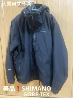 SHIMANO ゴアテックス ウォームレインジャケット