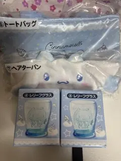 シナモロール グッズセット トート マスコット ヘアターバン シナモロール グッズ 3点セット トートバッグ ヘアバンド グラス