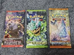 ポケモンカードゲームパック3種セット