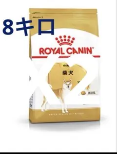 ロイヤルカナン柴犬専用8kgx2袋 - メルカリ