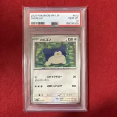 【PSA10】ポケモンカード カビゴン コロちゃおバージョン PSA10】カビゴン コロちゃお ポケモンカード - メルカリ ポケモンカードゲーム