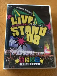 YOSHIMOTO PRESENTS LIVE STAND 08〈初回限定生産…