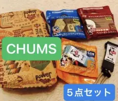 新品・非売品】CHUMS チャムス メスティン エコ箸セット 十六茶コラボ