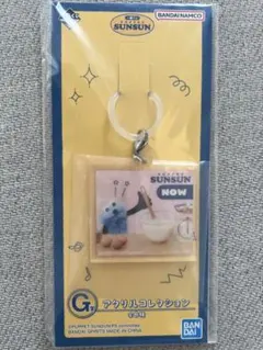 パペットスンスン　一番くじ　G賞　アクリルコレクション