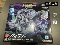 2025年最新】エネル ラストワン フィギュアの人気アイテム - メルカリ