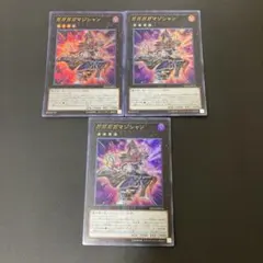 2025年最新】ガガガ スリーブの人気アイテム - メルカリ