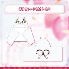 2026年最新】百鬼あやめタオルの人気アイテム - メルカリ