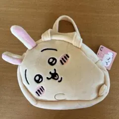 ちいかわ ふわふわバッグ 〜寝そべり〜 うさぎ